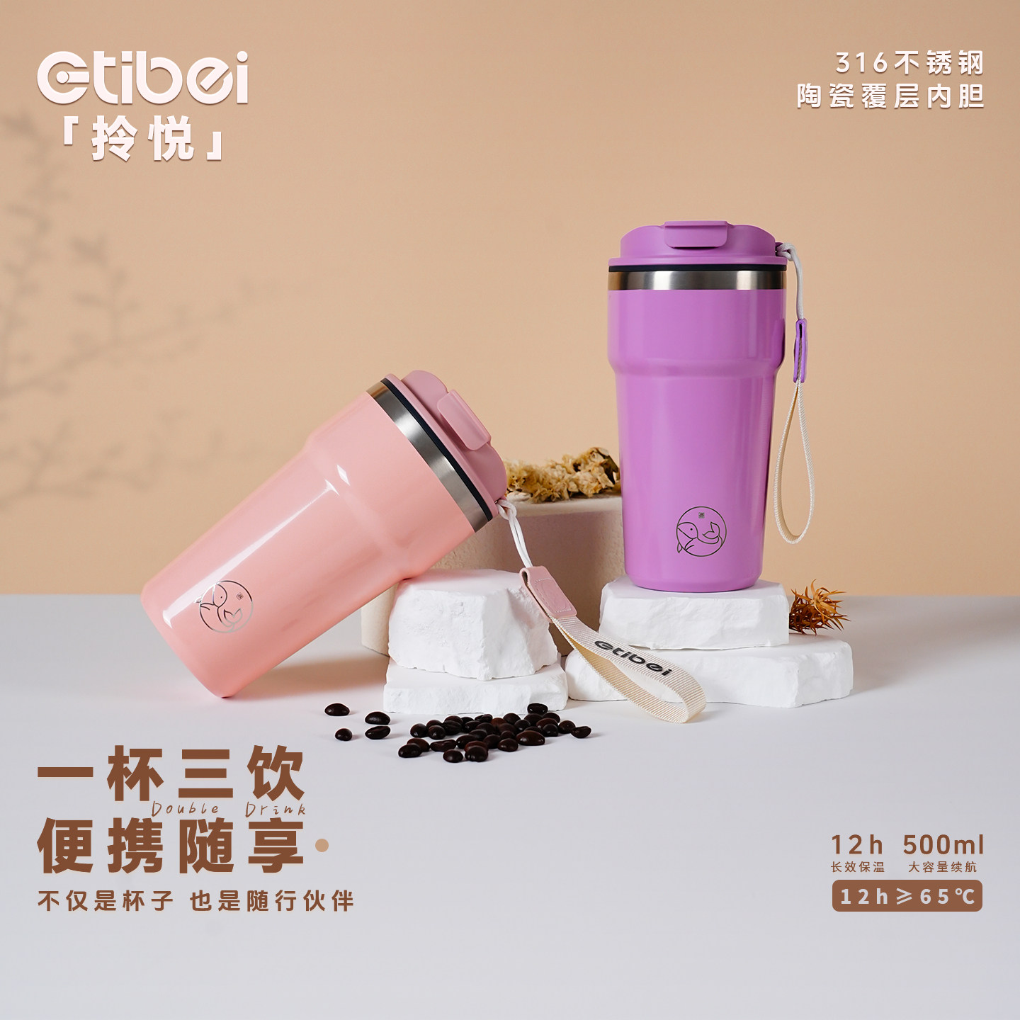 ETIBEI随行保温杯送长辈养生水杯316不锈钢内胆妈妈老师实用礼物