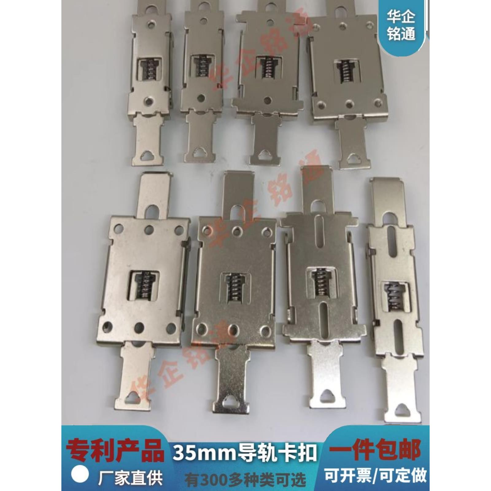 DIN35mm导轨安装开关电源固定支架固态继电器底座铁镀镍卡扣117