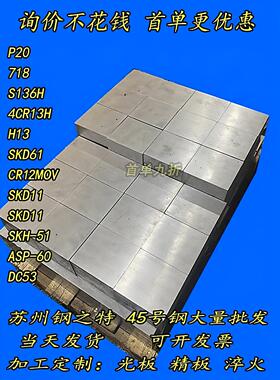 模具钢材40CR,42CRMO,T10,GCR15,38CRMOAL,65MN,35CRMO，支持定制