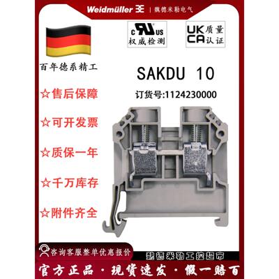 正品魏德米勒 SAKDU10 经济型直通式接线端子1124230000 灰色