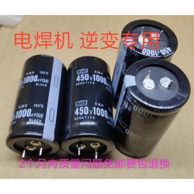 黑金刚电解电容450v1000uf 400v1000uf焊机逆变器专用电容