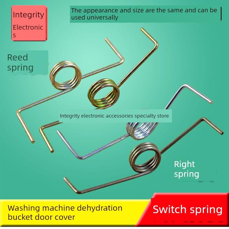 洗衣机门盖开关弹簧 甩干机脱水桶上门簧 压盖弹簧 洗衣机配件