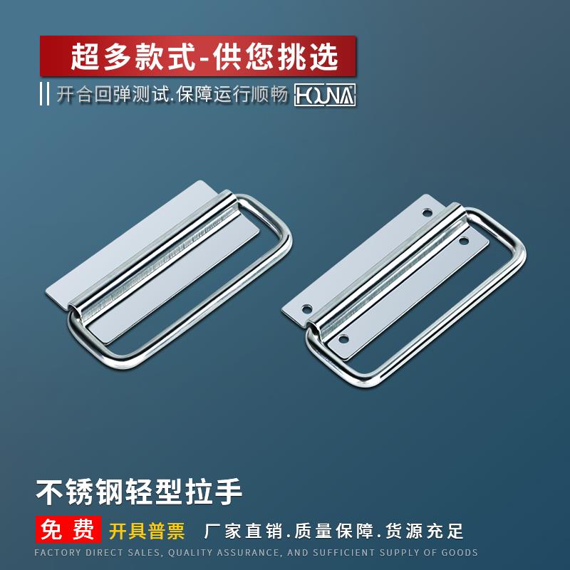 HOUNA新款304不锈钢无孔拉手不锈钢箱子提手焊接款机把手L025