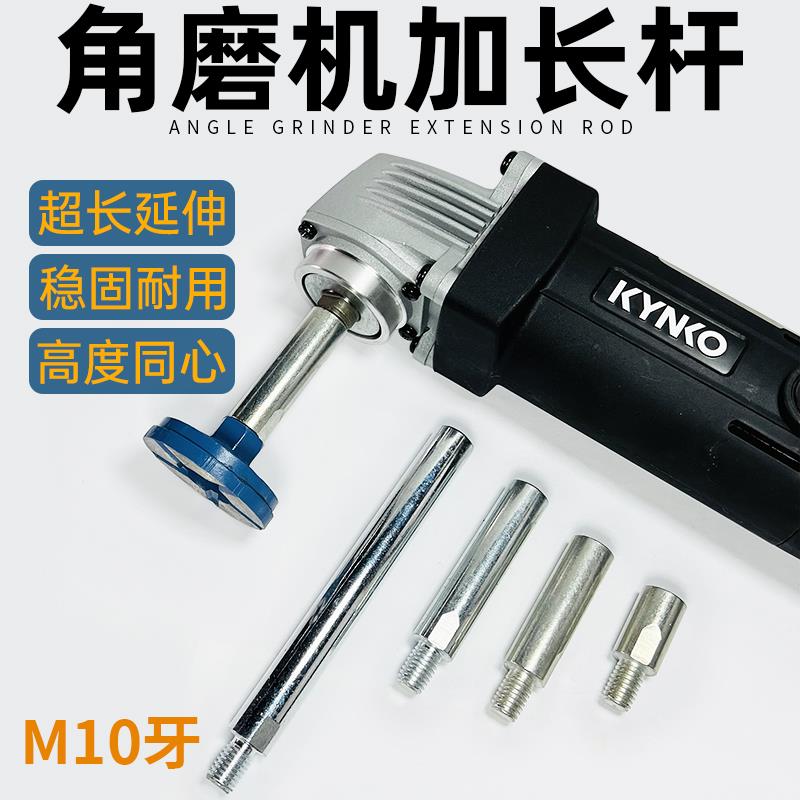 100型角磨机加长杆磨片打磨延长杆M10牙螺丝连接头轴改装配件工具