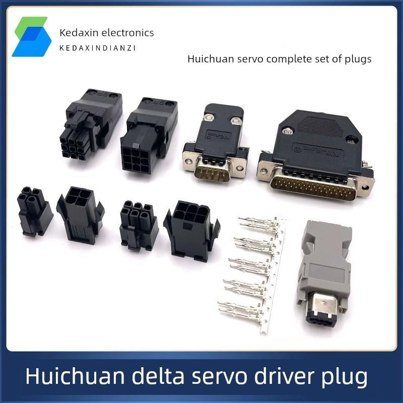 汇川台达ASDA-B B1B2伺服驱动器编码器电机插头 ASDBCAPW0100接头