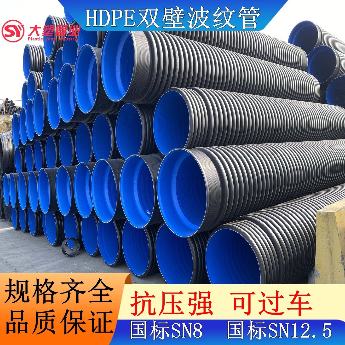 hdpe双壁波纹管dn300污水管钢带增强螺旋波纹管高密度聚乙烯pe管图片