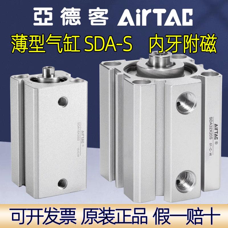 亚德客薄型气缸SDA12X10S 16 20 25 32 40 50 63X30X60X70X80X90S