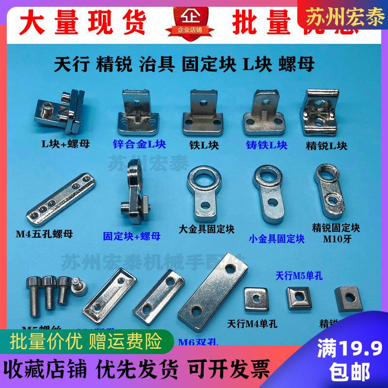 铝条治具零件金具抱具固定块连接L块方形条形单孔双孔五孔螺母