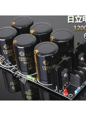 成品板 ri li 12000UF63V 6电容焊式肖特基整流滤波电源板