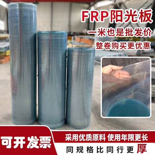 frp采光板加厚钢结构汽车温室大 雨棚透明阳光耐力玻璃纤维瓦阳台
