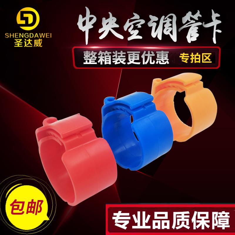 整箱专拍区中央空调管卡扣秒扣宽卡卡子吊码新风配件可调节透气帽