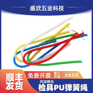 汽车检具标准件伸缩钢丝弹簧绳销规透明红蓝黄绿黑PU钢丝弹簧绳