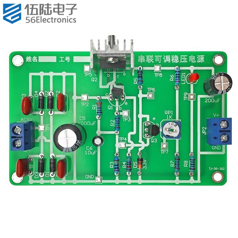 D880晶体管串联可调稳压电源3-10V直流电子制作DIY套件TJ-56-302
