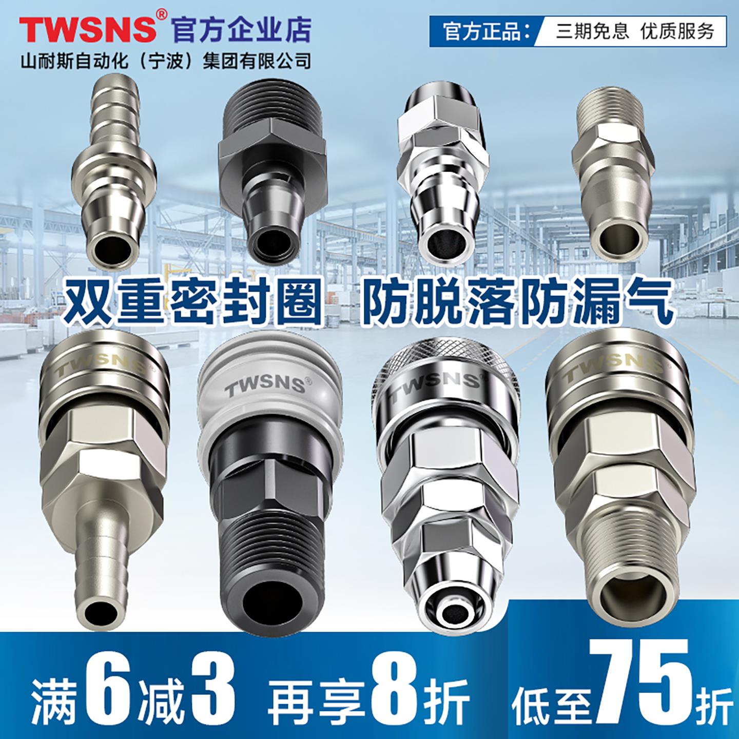 TWSNS台气山耐斯空压机气管快速接头c式自锁接头公母气动元件配件