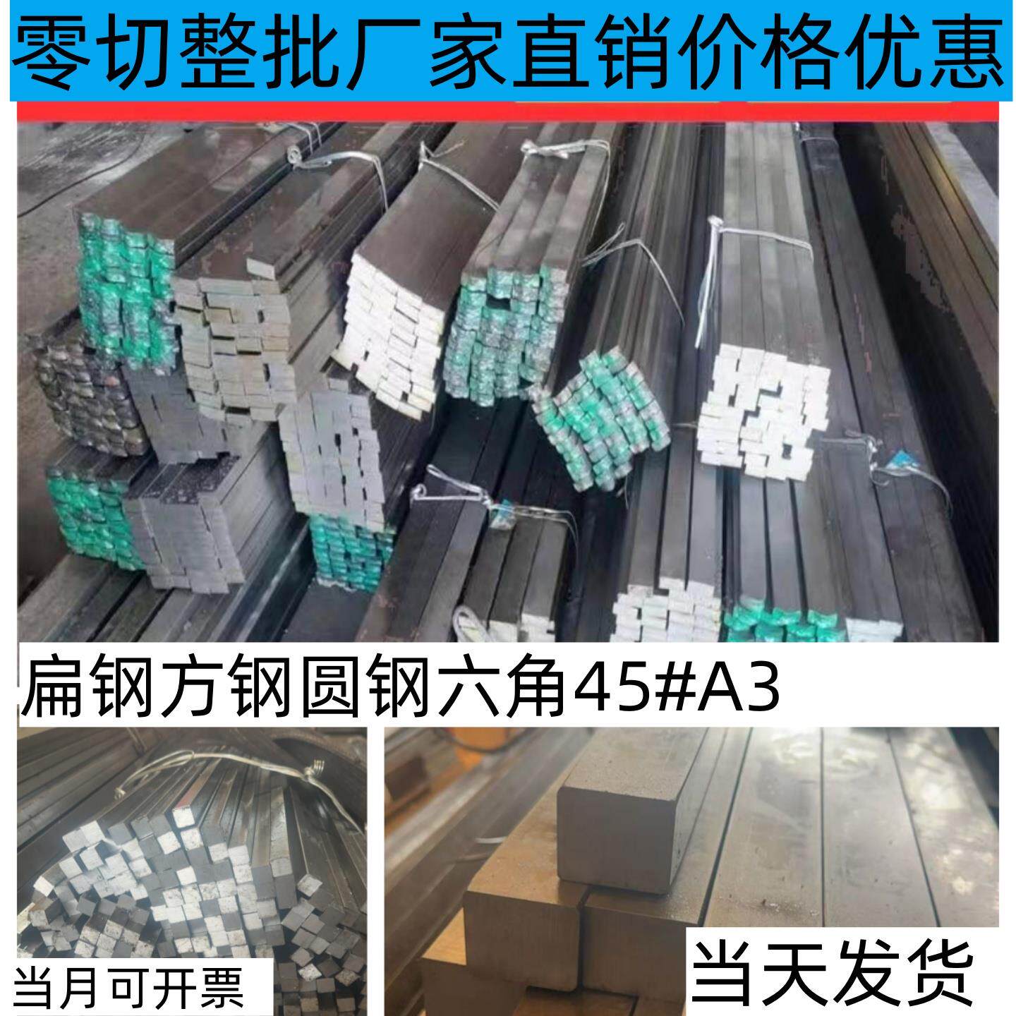 冷拉方钢 扁钢 45#冷拔扁钢扁钢条 方钢条冷拉方钢 键条不锈钢条