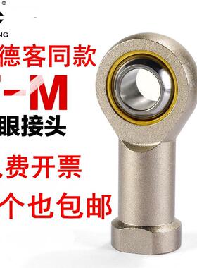 亚德客气缸气动鱼眼接头F-M4 5 8 10 12X050 080 125-U关节轴承14
