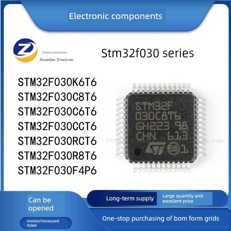 STM32F030C8T6 030K6T6 030F4P6 030R8T6 030RCT6 030CCT6 芯片