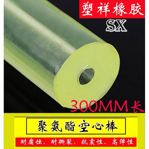 牛筋棒聚氨酯棒PU棒300长PU空心14-100mm棒防震性高弹性棒 满包邮