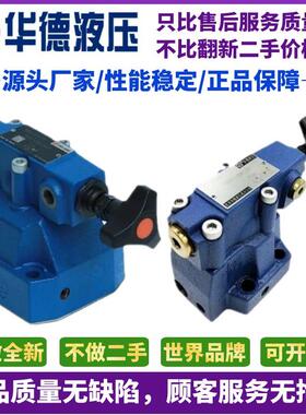 华德DZ10-1-30B/210YM先导式顺序阀DZ20-1-30B/315Y DZ30液压阀