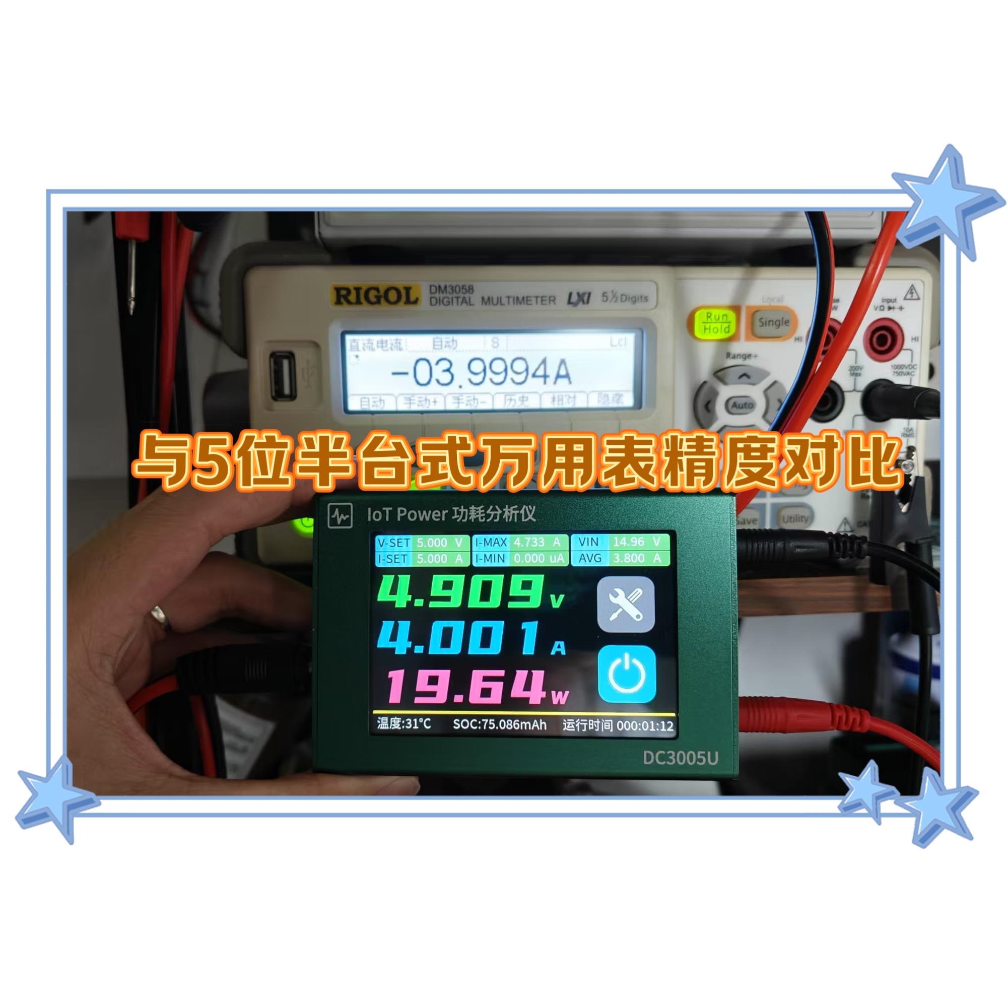 IoTPower微安级功耗分析测试仪升降压便携数控电源高精度曲线电流