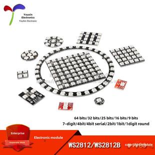 WS2812B 5050RGB LED圆形开发板 全彩驱动彩灯模块内置全彩驱动