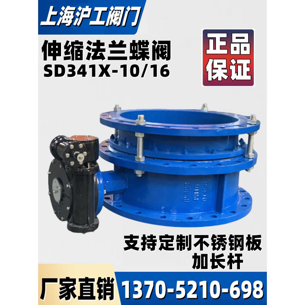 上海沪工阀门SD341X-10/16Q铸铁伸缩涡轮法兰蝶阀DN400 500 600