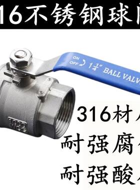 316/316L不锈钢球阀二片式内螺纹耐高压高温阀门DN15 20 254分6分