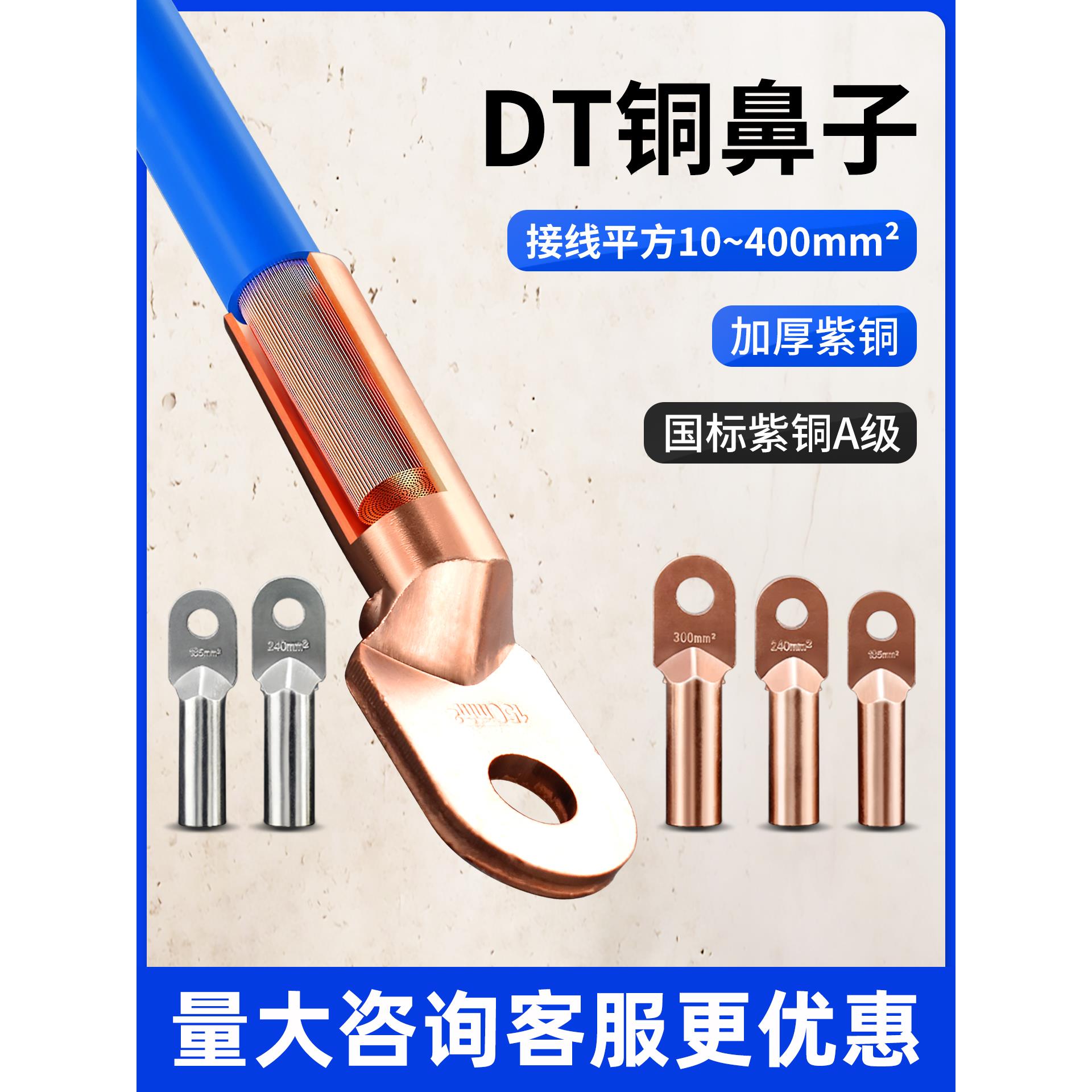 国标紫铜镀锡铜鼻子接线端子堵油铜接头dt70/95/120/185/240平方