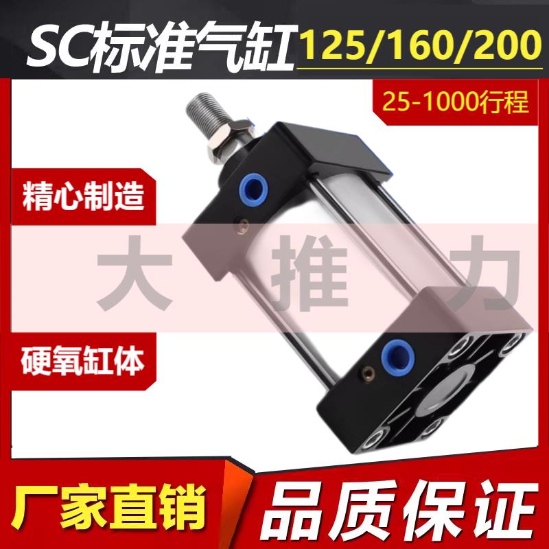 气动SC气缸SC125/160/200*25*50*75*100*125*150*200/300大推力