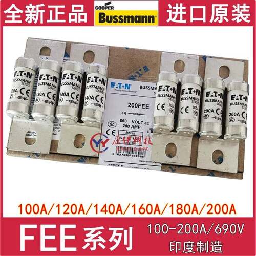 EATON保险丝BS88:4熔断器 100/120/140/160FEE/180/200FEE-A 690V