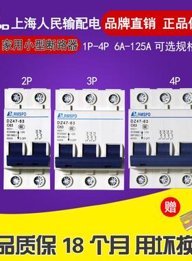 人民电气 小型断路器C型 DZ471P2P3P4P6A10A16A20A25A32A40A50A63