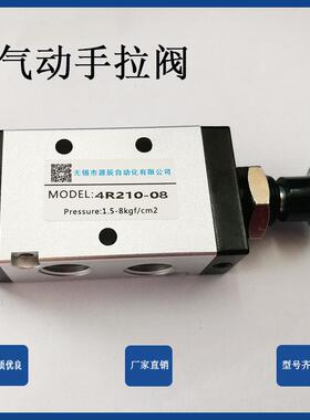 气动手动阀手推阀气缸换向控制开关3R/4R110-06 4R210-08 4R310