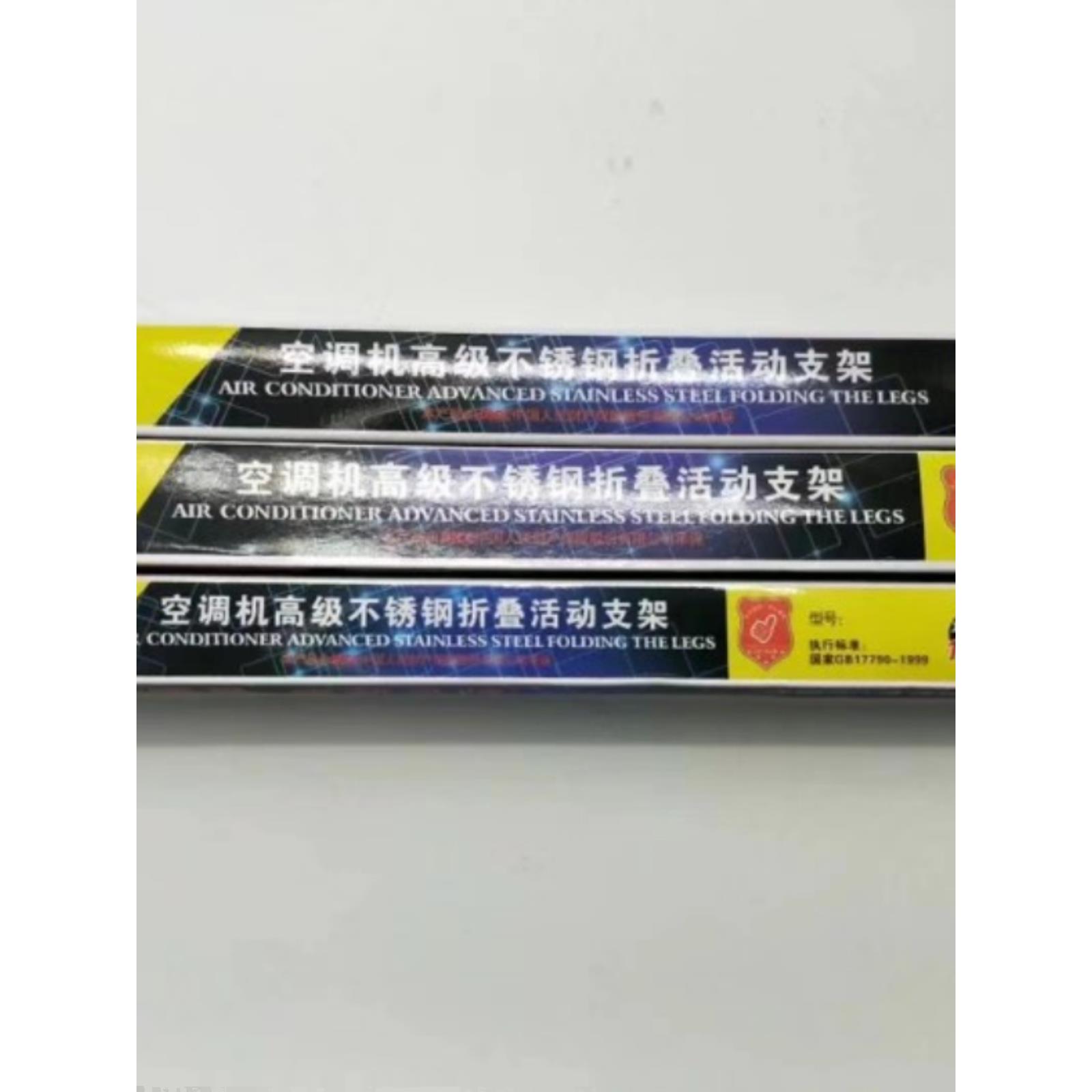 冷冻力1.5P/2P/3P可折叠不锈钢万能空调支架豪华空调室外机衣架