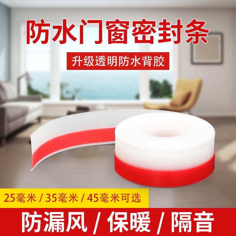 硅橡胶木房门窗密封条玻璃门底门缝贴条自粘防尘挡风窗户隔音条