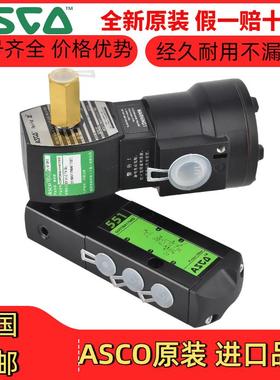 ASCO电磁阀VCEFCMG551H401MO/H402MO/417MO/VCEFCM8551G401MO/301