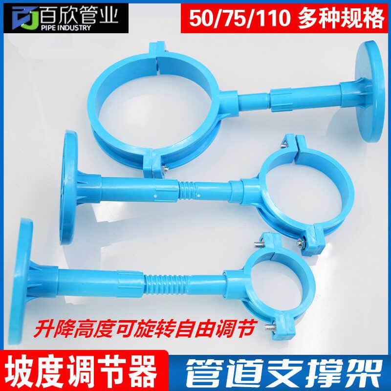 蓝色升降吊卡坡度调节器110 75 50管道支撑架PVC排水可调节高度