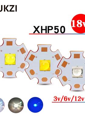 彷科锐p50灯珠二代20W白光暖白蓝光3V6V12V大功率强光LED灯珠焊板