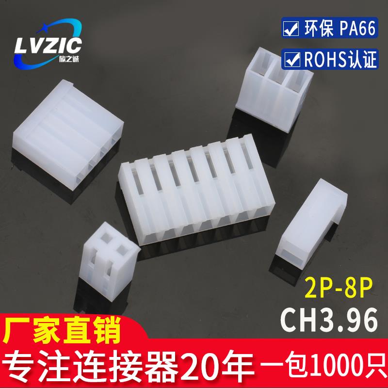 优质CH3.96胶壳孔座插头2Y/3/4/5/6/7/8/9/10/11-12P接插件连接器