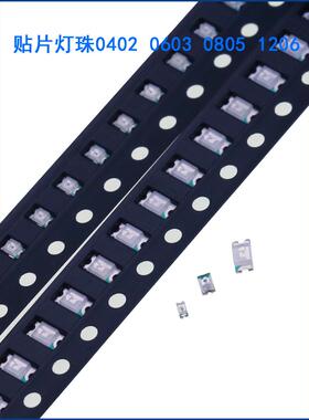 Led灯珠0402 0603指示灯0805 1206贴片灯珠红/蓝绿黄白