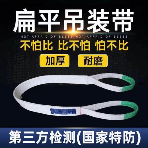 国标吊装带起重吊带吊绳行叉吊车5吨3T1.5米2.5M工业酸碱15加厚10