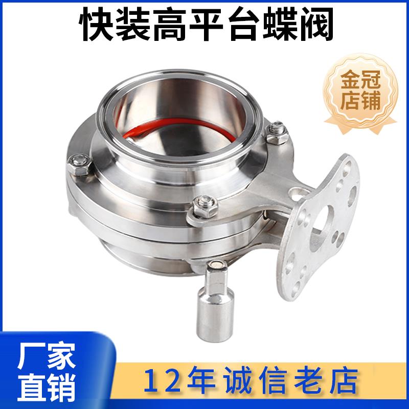 科权卫生级快装蝶阀带支架快开卡箍式卡盘蝶阀高平台气动快接阀门
