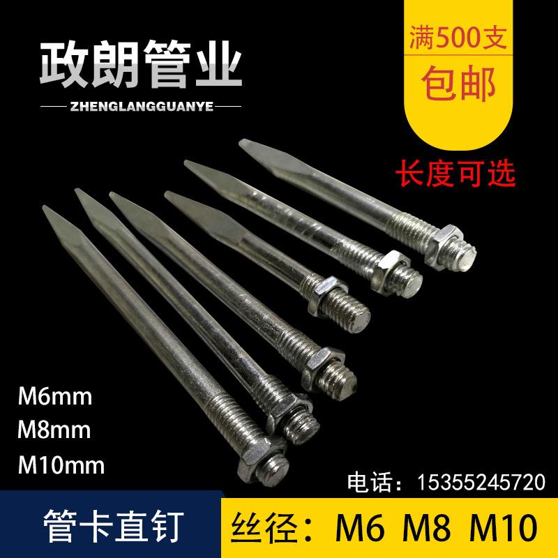 pvc管卡钉6mm墙钉8mm抱箍钉10mm排水管抱夹50/75/110镀锌墙钉铁钉