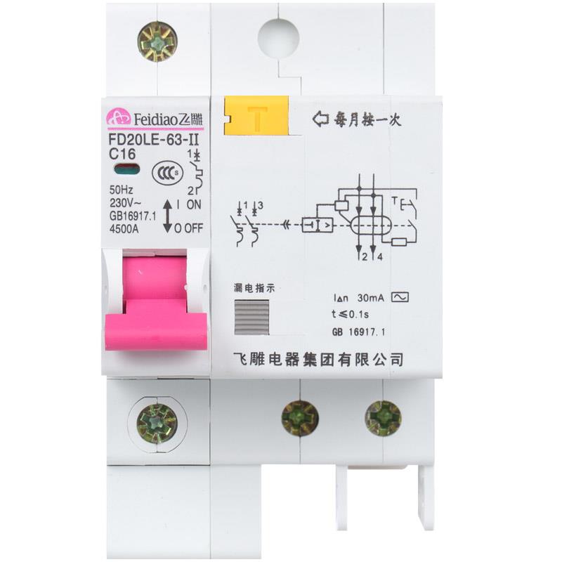 飞雕空气电闸开 关带漏电触电保护器家用断路器空开 2p漏保63安a