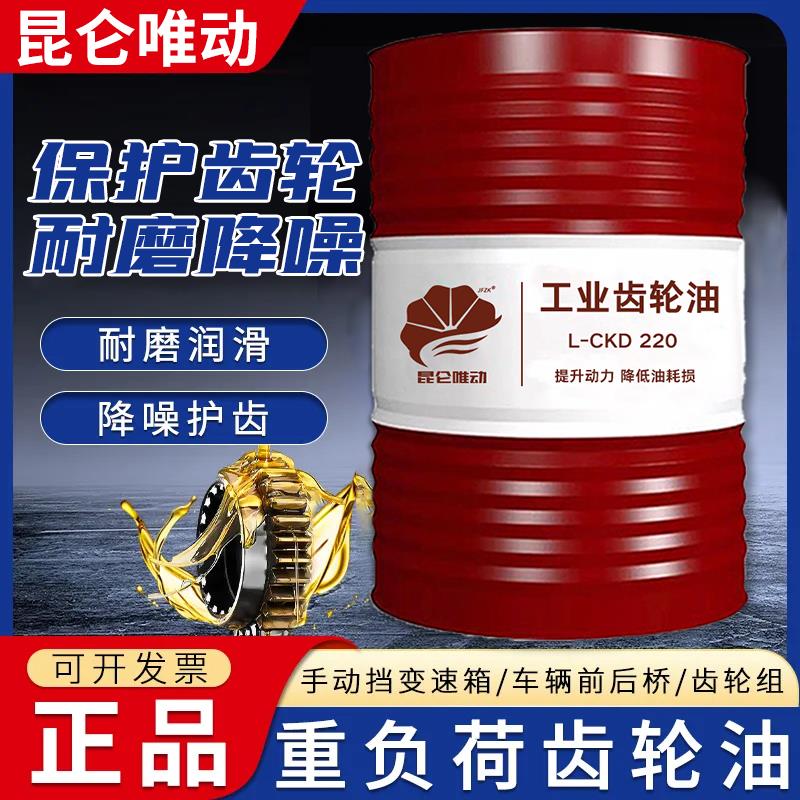 工业齿轮油中重负荷机械齿轮箱润滑油CKC#CKD320#220号150#大桶