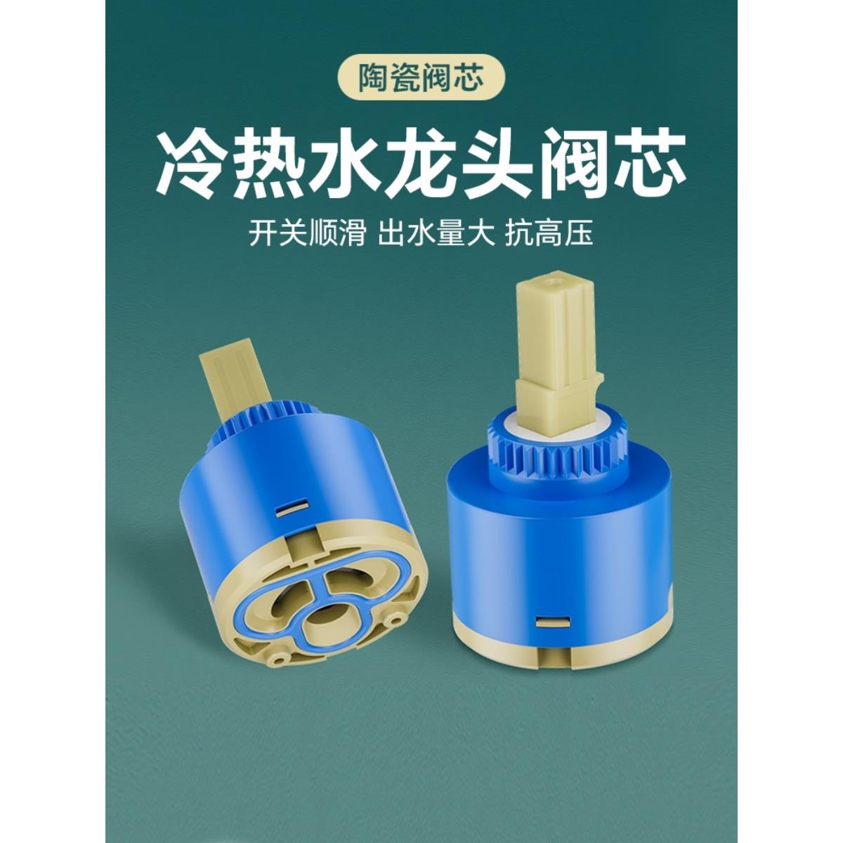 中性Jomoo王冷热水龙头陶瓷阀核心盆厨房淋浴喷头淋浴混合阀配件