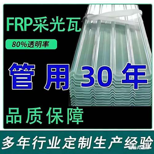 采光瓦透明树脂瓦玻璃纤维树脂瓦雨棚温室彩色钢瓦天井车棚PC