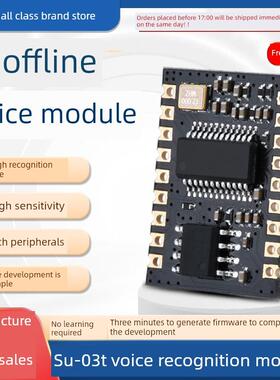 鹿小班 SU-03T智能语音识别模块 云知声离线语音US516P6芯片
