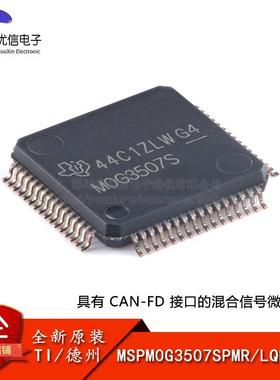 原装MSPM0G3507SPMR LQFP-64 具有CAN-FD 接口的混合信号微控制器