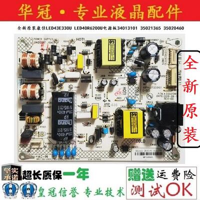 新康佳LED43E330U LED40R6200U电源板34013101 35021365 35020460