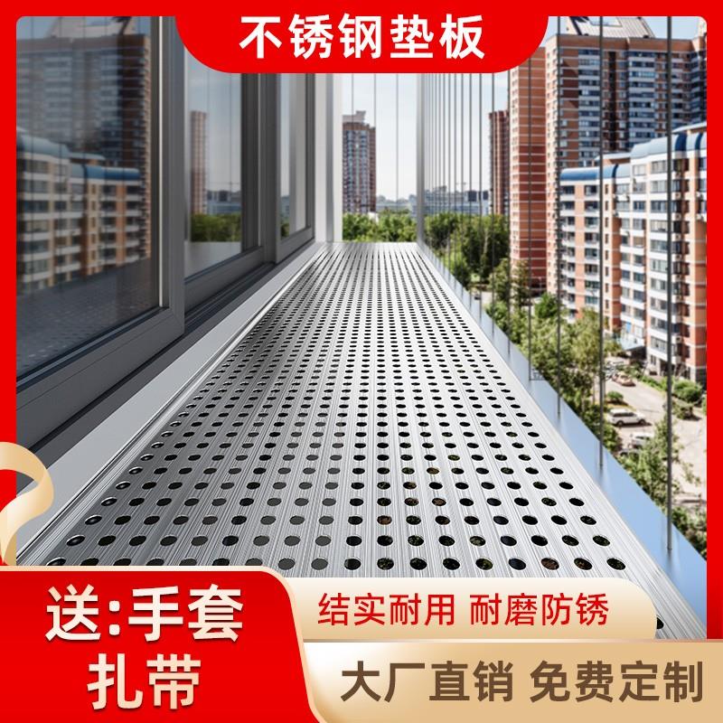 阳台防护网304不锈钢防盗窗防掉网窗台防盗网垫板阳台防护网垫板